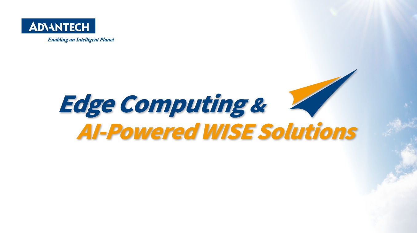 研華2026 年以「Edge Computing & AI-Powered WISE Solutions」作為品牌發展主軸,並在 AI 時代扮演「邊緣 AI 落地」的重要倡議者,致力成為市場最受信賴的關鍵硬體與軟體平台供應商