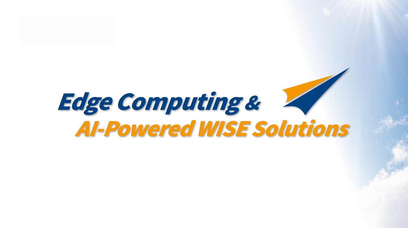 研華2026 年以「Edge Computing & AI-Powered WISE Solutions」作為品牌發展主軸,並在 AI 時代扮演「邊緣 AI 落地」的重要倡議者,致力成為市場最受信賴的關鍵硬體與軟體平台供應商