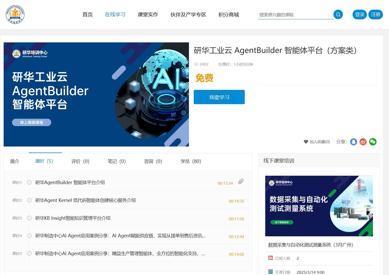 DeepSeek加持！研华KB Insight构建知识驱动的智能体，加速工业智能化！