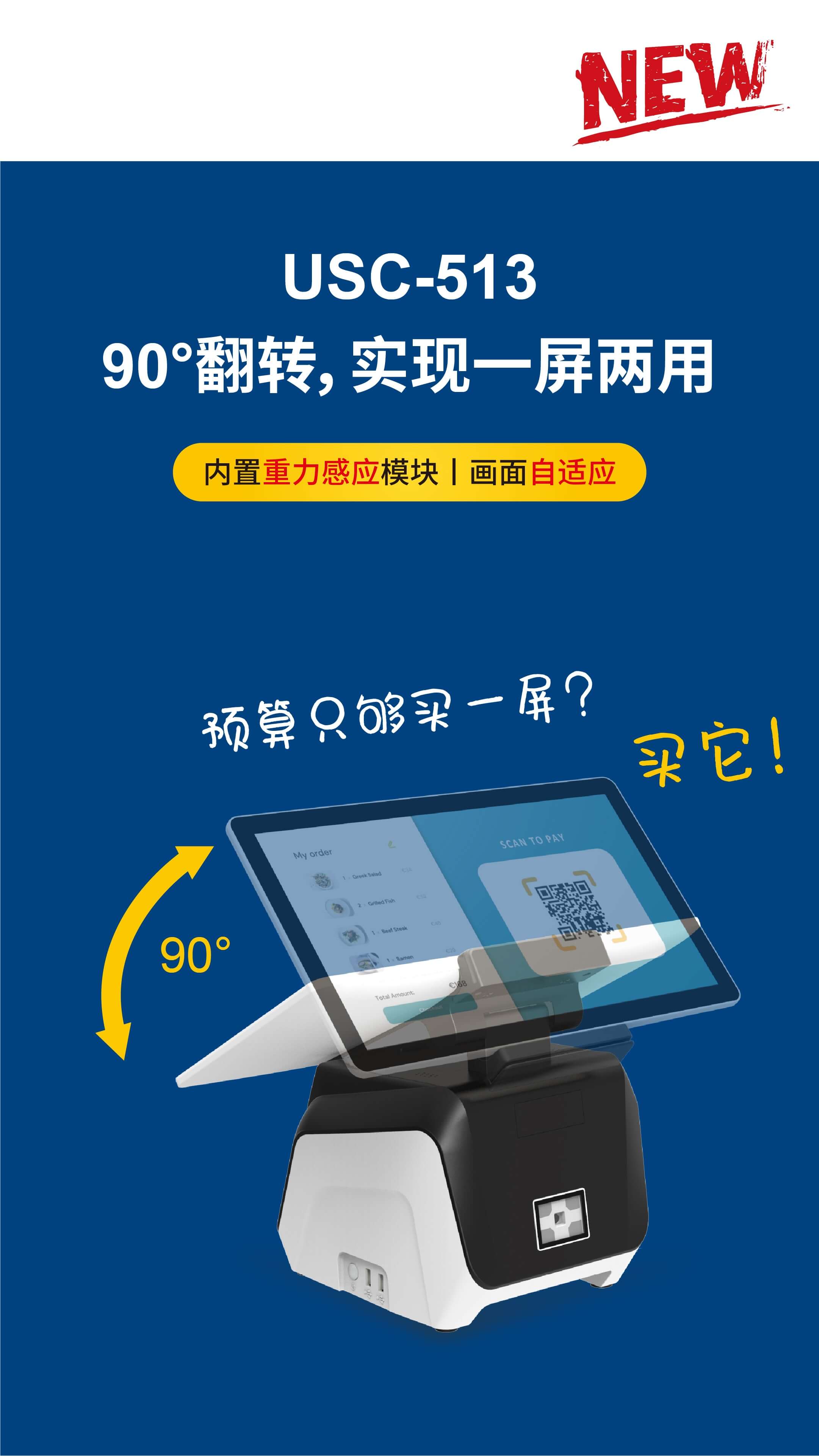 星品丨整合型安卓POS隆重上市,小身材高效率