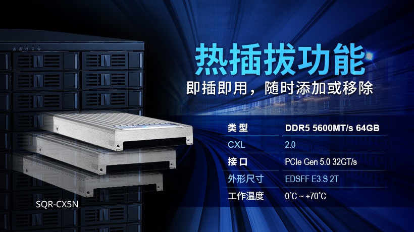 研华新一代CXL 2.0内存，数据中心效率大革新