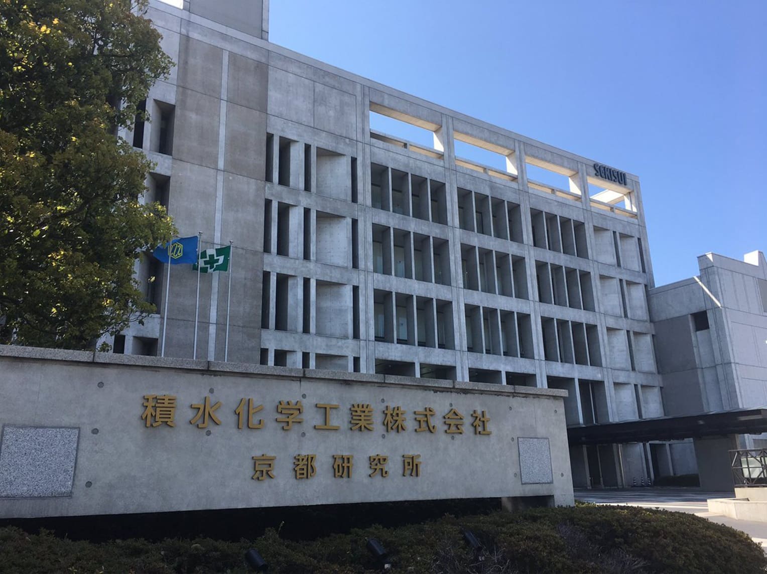 積水化学工業にて、製造業DXを活用した未来にむけた勉強会を実施
