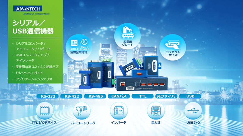 ULIシリーズ　電子カタログ