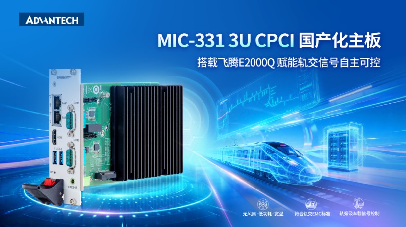 MIC-331
