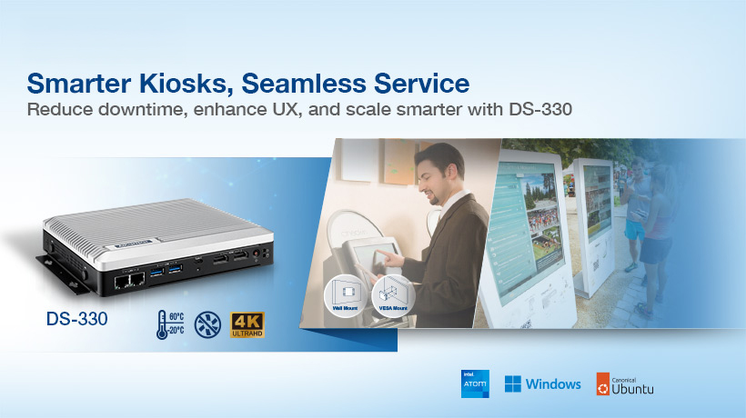 智能自助服务终端理想选择：研华DS-330边缘运算平台