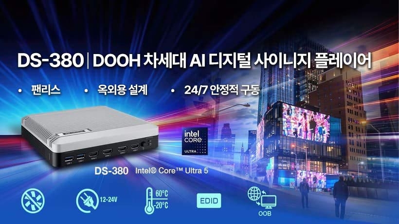 Advantech Launches DS-380: Bringing Advanced AI Vision to Outdoor DOOH Displays