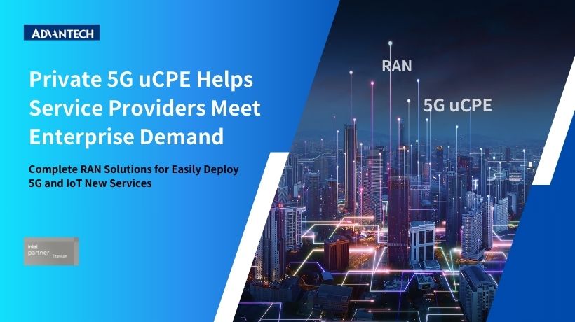 Ucpe プライベート5G uCPEが企業のニーズに完全対応 - Advantech