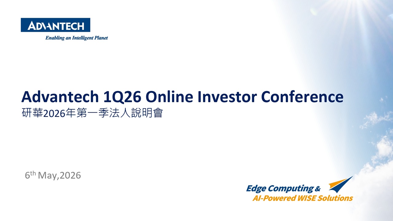 Advantech 1Q 2026 Investors Meeting