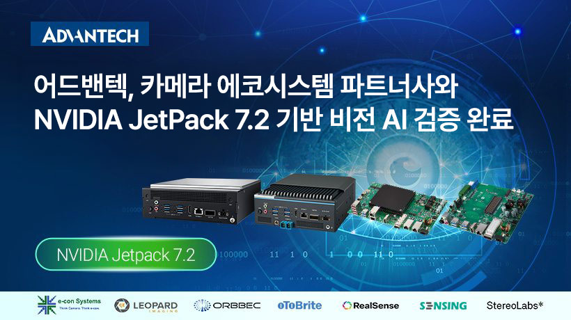 Advantech and Camera Ecosystem Partners Complete Validation on NVIDIA JetPack 7.2 for  Advanced Vision AI Deployment