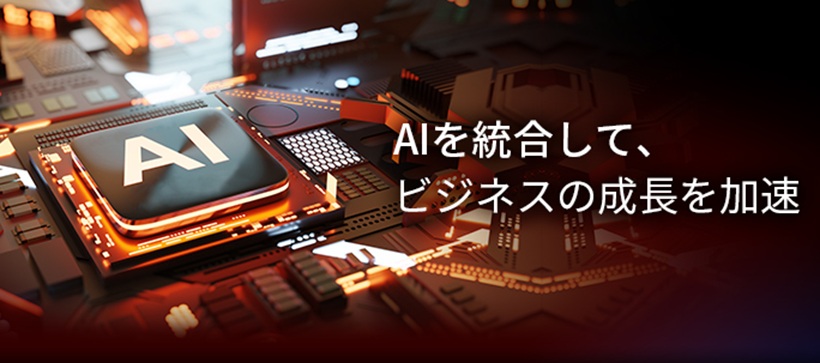 最新のAMDソリューションブックをダウンロード