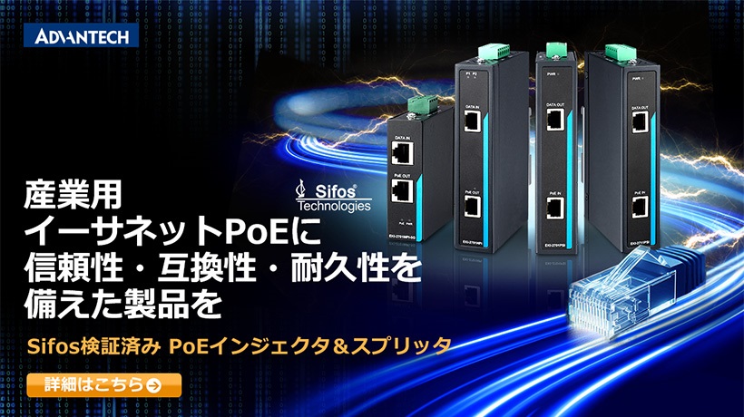 Sifos検証済み PoEインジェクタ＆スプリッタ