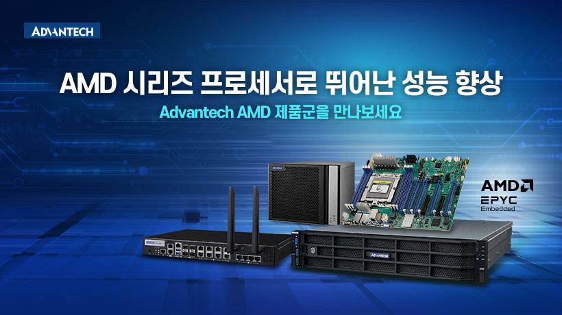 AMD Series