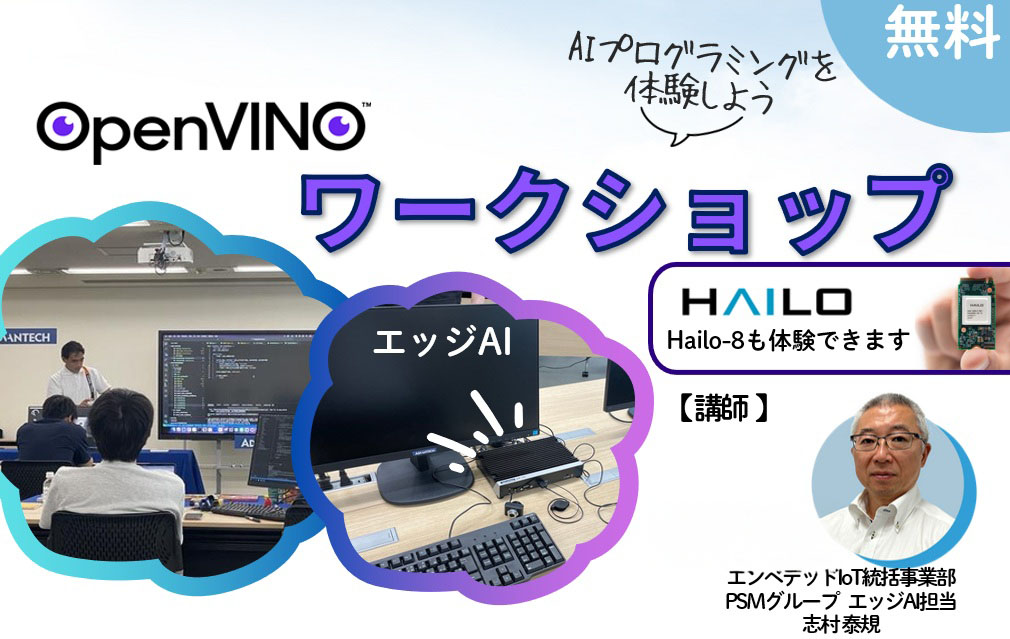 ワークショップ