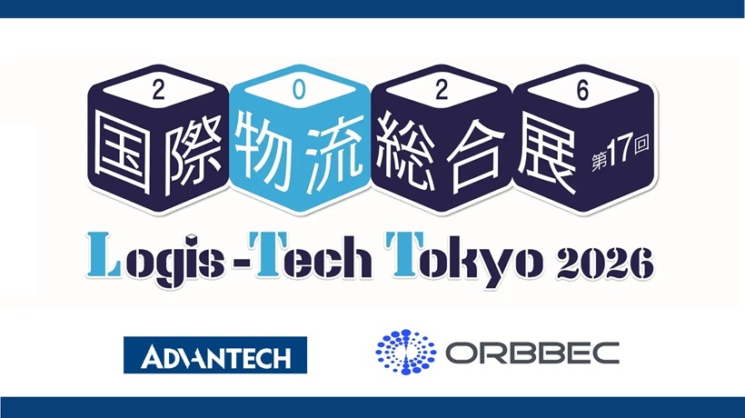【9/8-11開催】「国際物流総合展2026」 出展決定