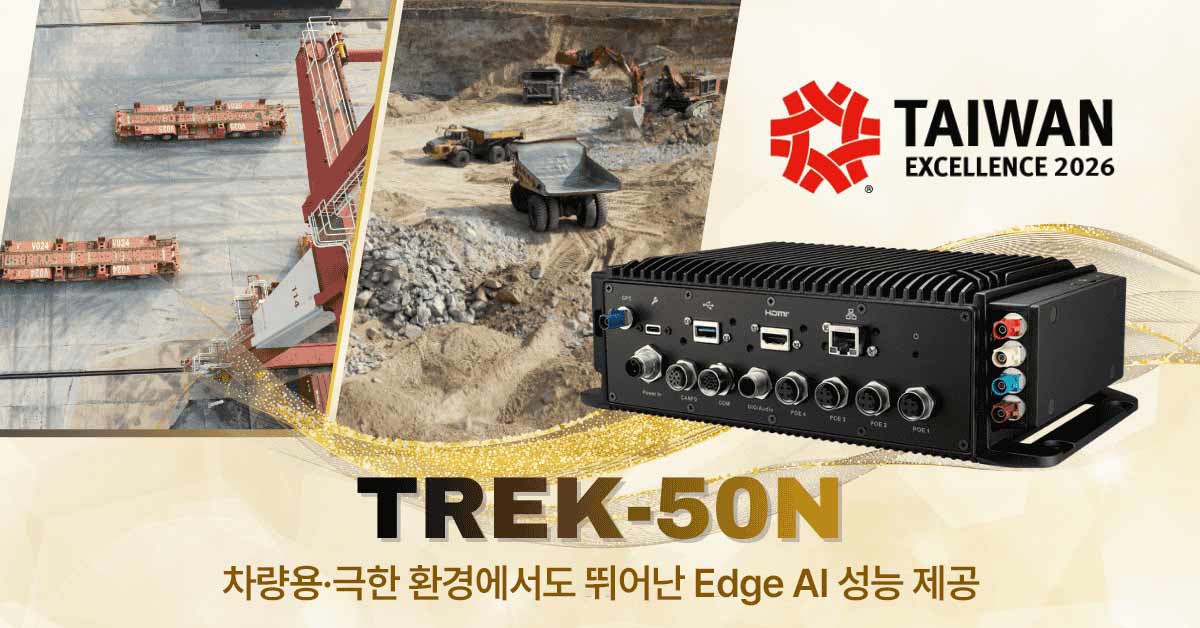TREK-20 Android Rugged Computing Platform