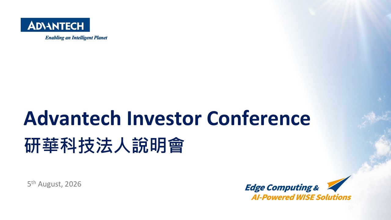 Advantech 2Q 2026 Investors Meeting