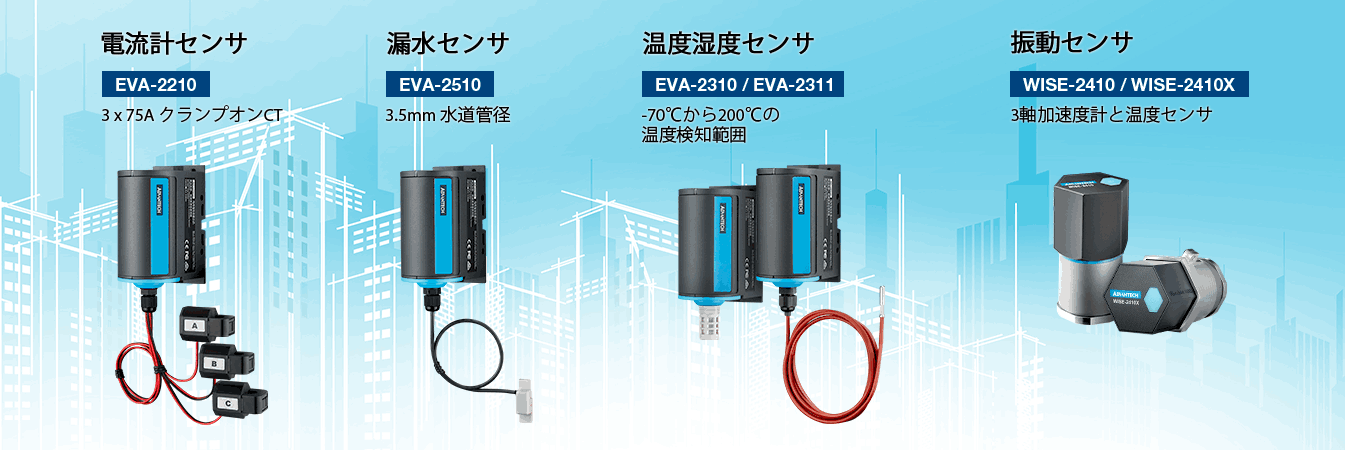 LoRaWAN Smart Sensors