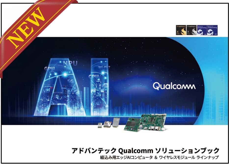 NVIDIA ソシューションブック