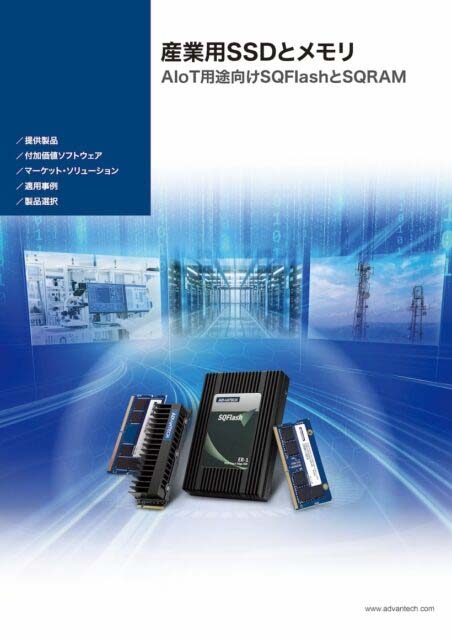 産業用SSDとメモリー