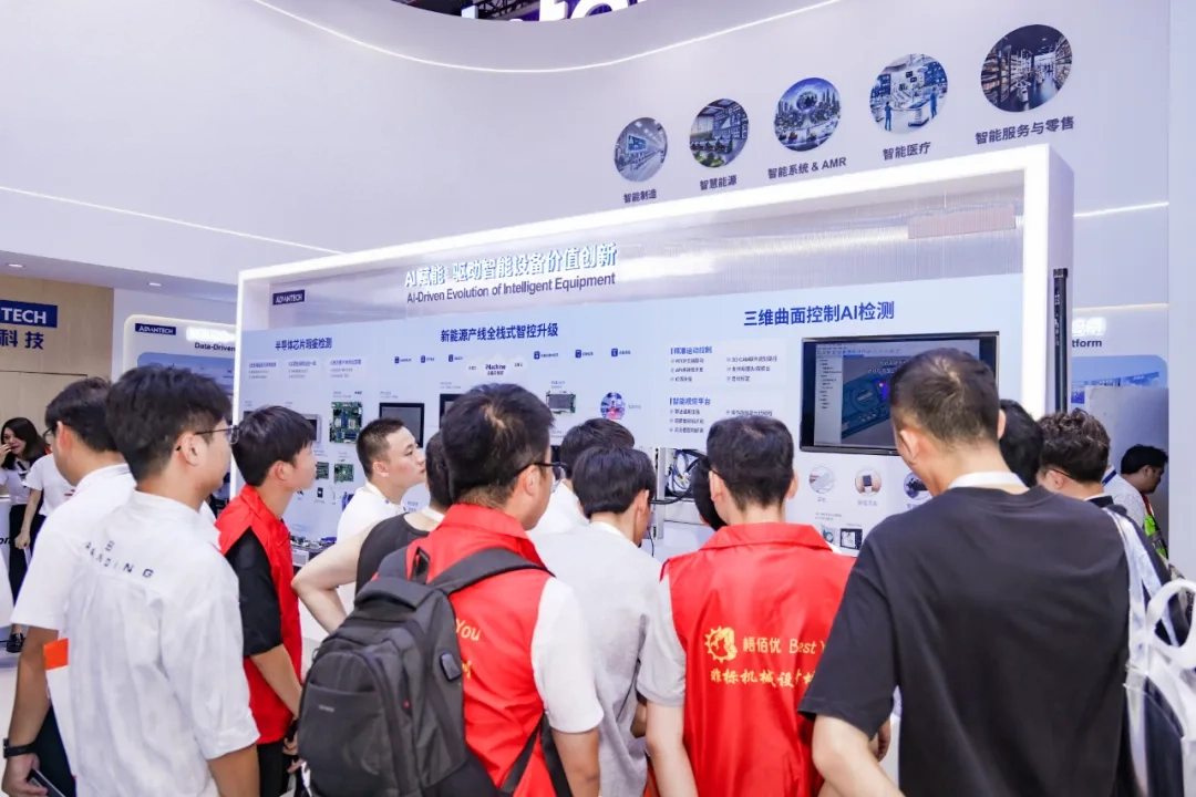 Advantech Showcases Four AI-Driven Industrial Solutions at CIIF 2025