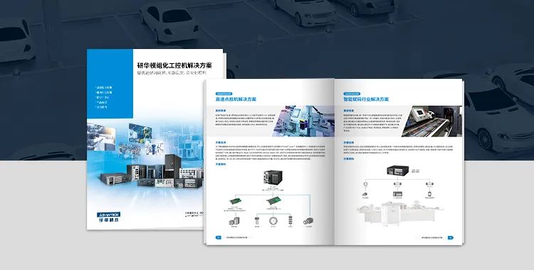 体积小，能量大—研华AIIS系列轻松拿捏各类视觉检测任务！