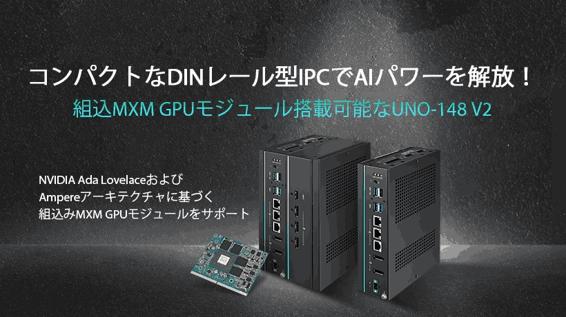 Ultra compact IPC with embedded gpu card