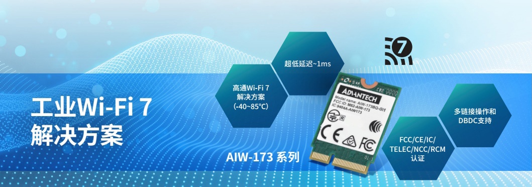 AIW-173系列