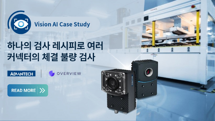 하나의 검사 레시피로 여러 커넥터의 체결 불량 검사