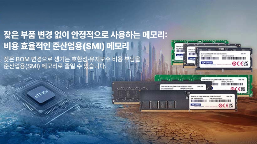 Cost Effective Semi Industrial Memory as the Foundation of System Stability