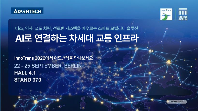 InnoTrans 2026