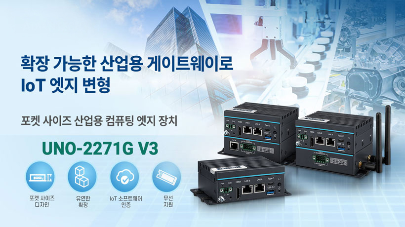 UNO-2271G V3 Advantech Industrial gateway