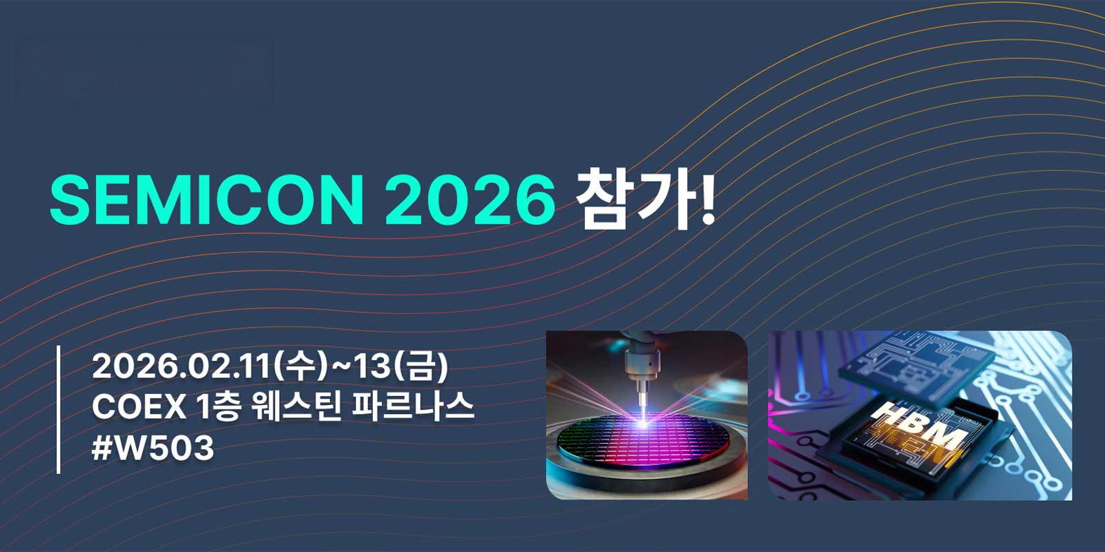 Advantech at SEMICON Korea 2026