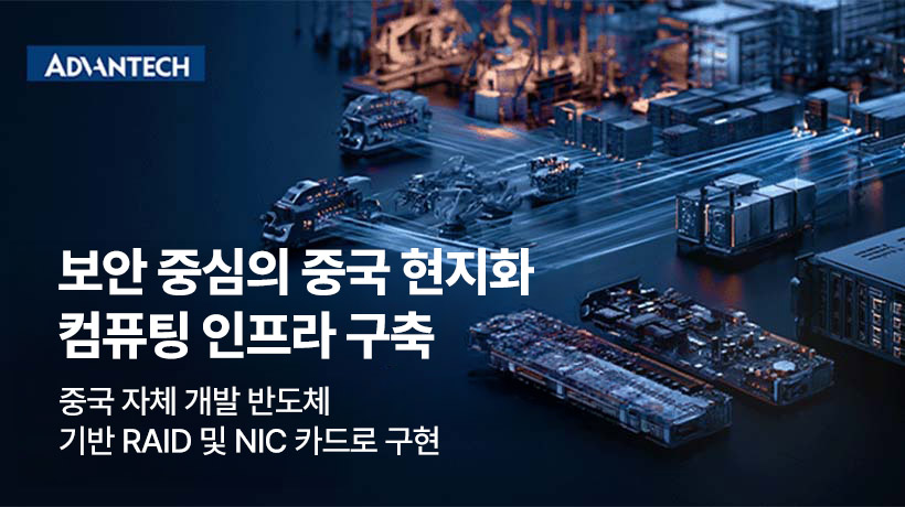 Building Secure Domestic Computing with Chinese Semiconductor-Based RAID and NIC Cards