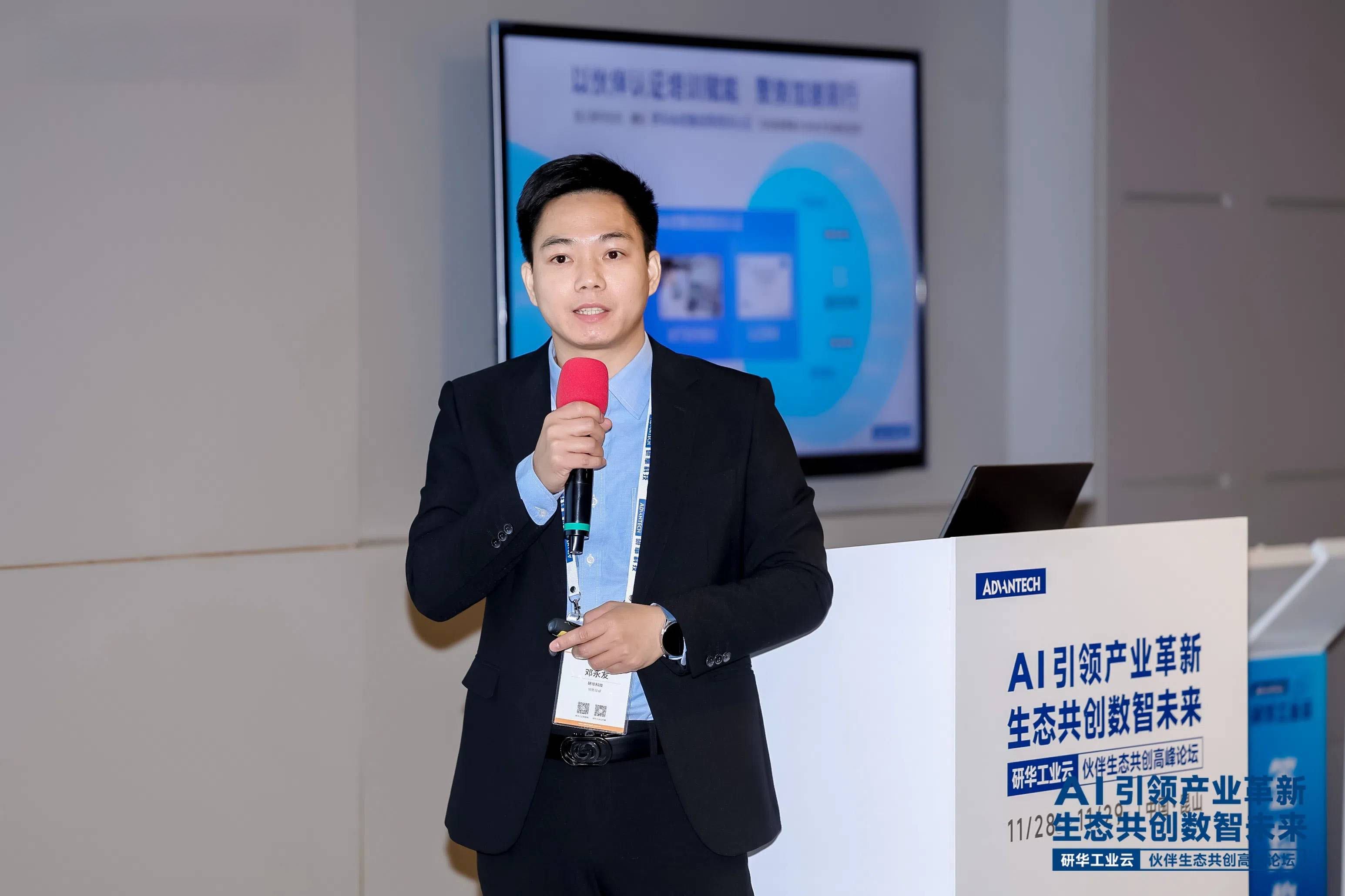 以生态之力重塑AIoT产业格局，研华携手合作伙伴共赴数智化未来