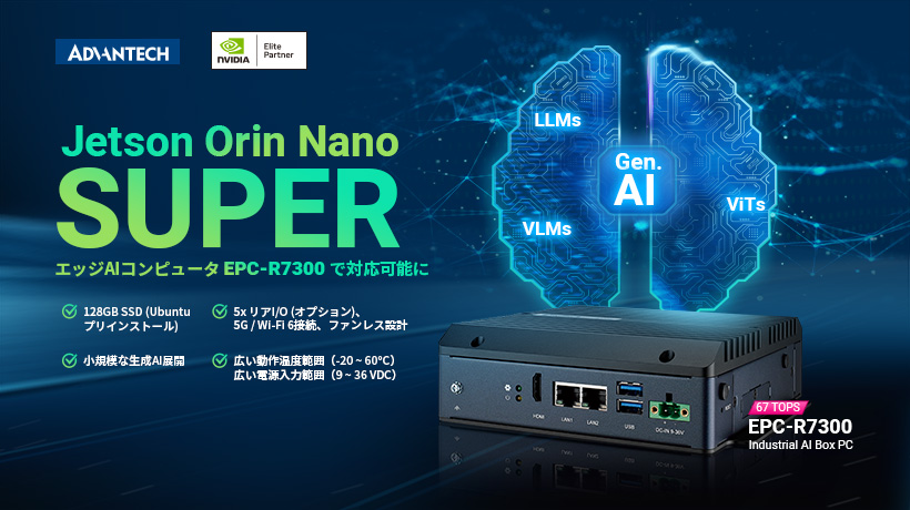 Jetson Orin Nano SUPER対応 エッジAIコンピュ - アドバンテック Jetson Orin Nano SUPER対応 エッジAIコンピュ - アドバンテック