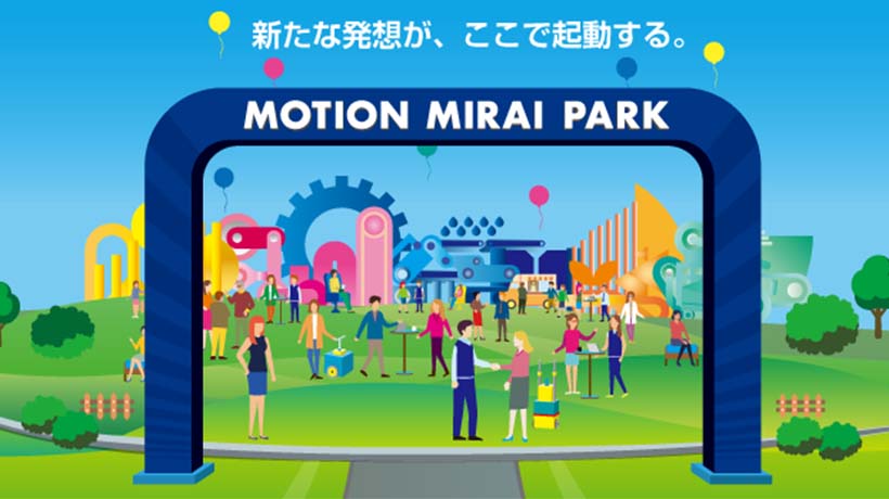 アドバンテック、オリエンタルモーター主催「MOTION MIRAI PARK」に出展 ～EtherCAT対応IPCによる高速同期制御を実機デモで紹介～