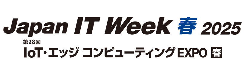 【4/23-25開催】Japan IT Week 春 2025「IoT・エッジコンピューティングEXPO」に出展決定
