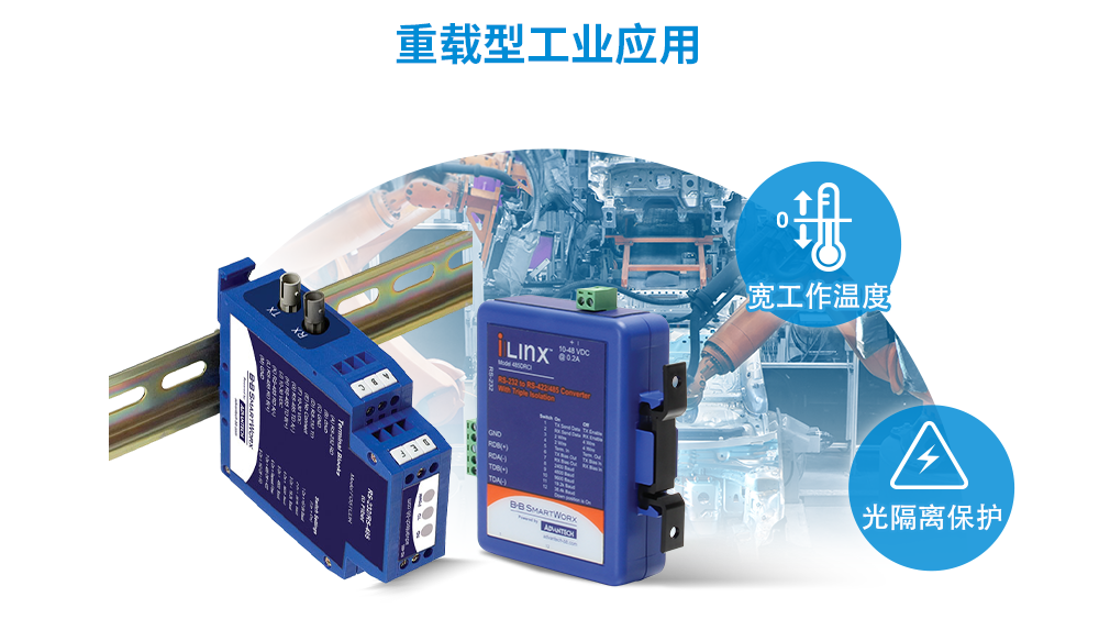 光隔离保护   设备通讯“畅通无阻”