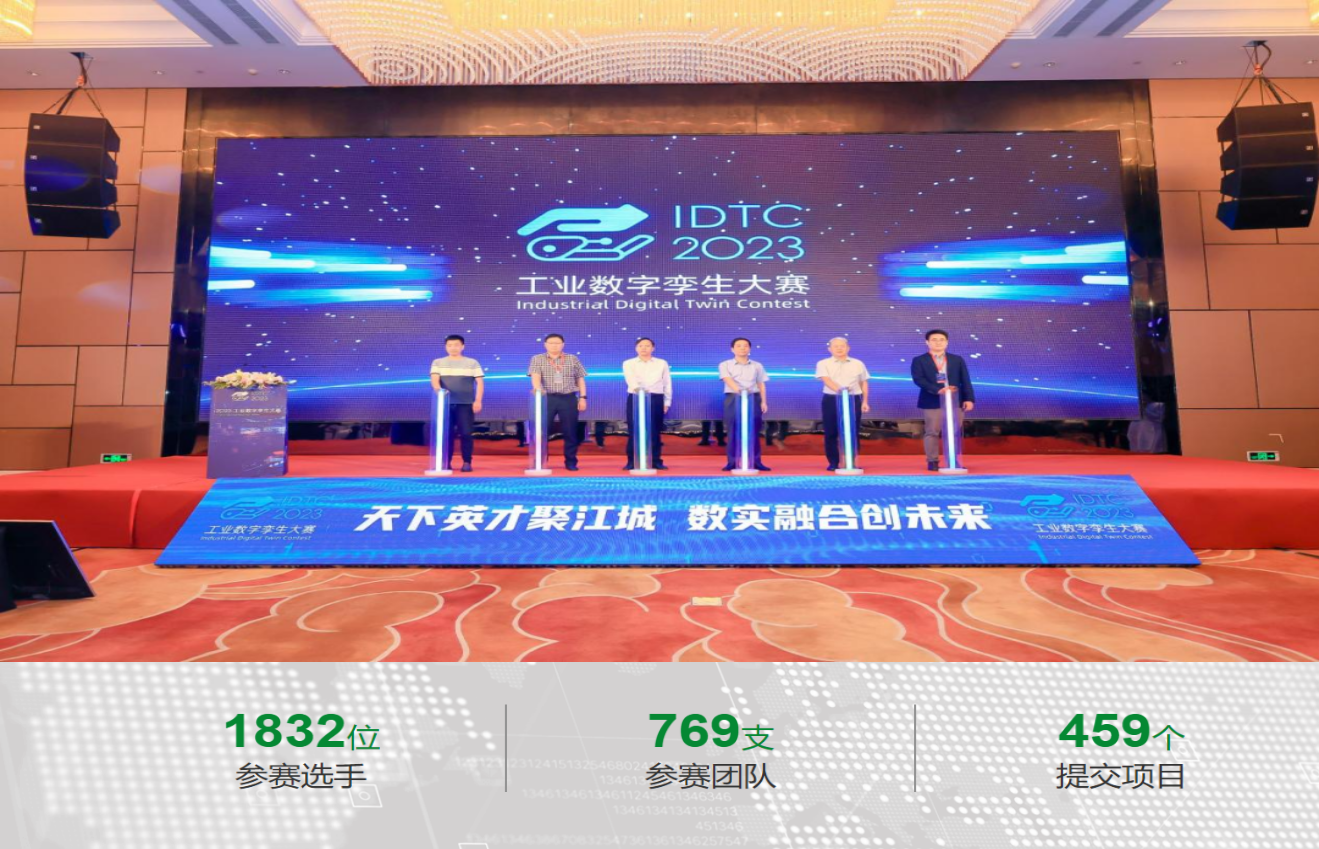 A家荣誉 | 研华荣获信通院工业数字孪生大赛优秀作品奖