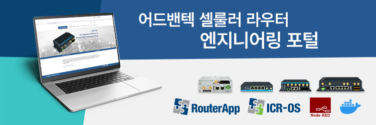 Advantech Cellular Routers Engineering Portal