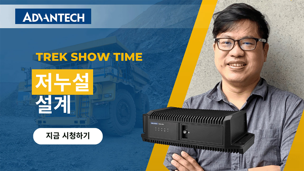 【TREK Show Time】 TREK 저누설 설계
