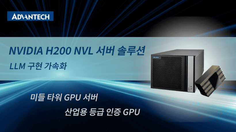 NVIDIA H200 NVL GPU