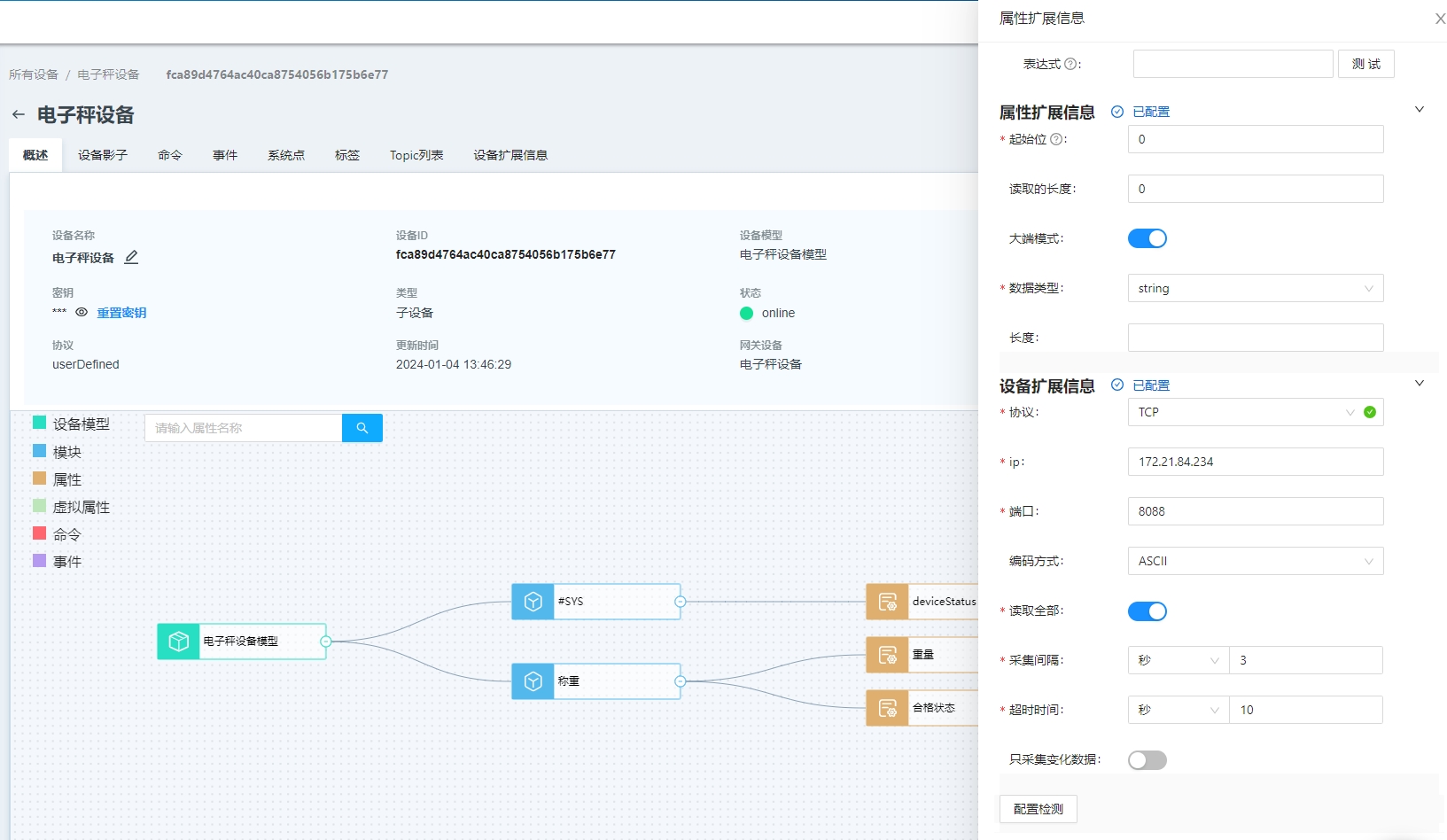 回顾2023，研华IoT Edge设备联网与边缘计算服务，助- Advantech