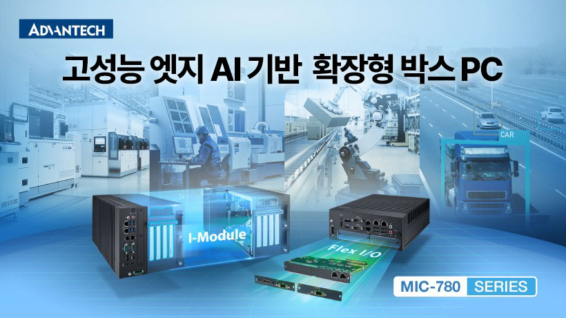 MIC-780, Scalable Box PC for High-Performance Edge AI