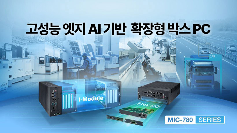 MIC-780, Scalable Box PC for High-Performance Edge AI