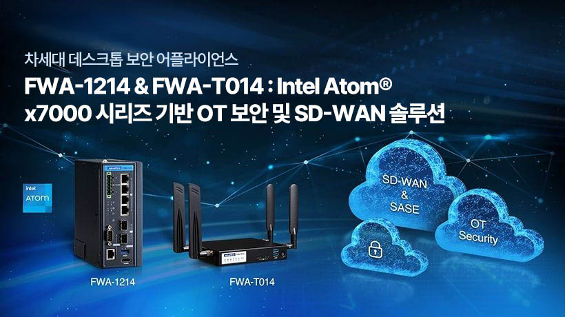 FWA-1214 & FWA-T014
