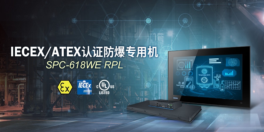 IECEX/ATEX认证防爆专用机