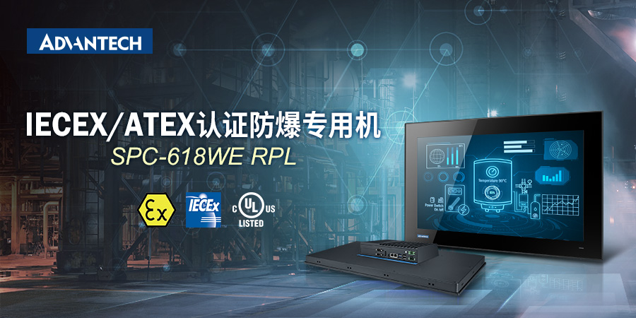 IECEX/ATEX认证防爆专用机