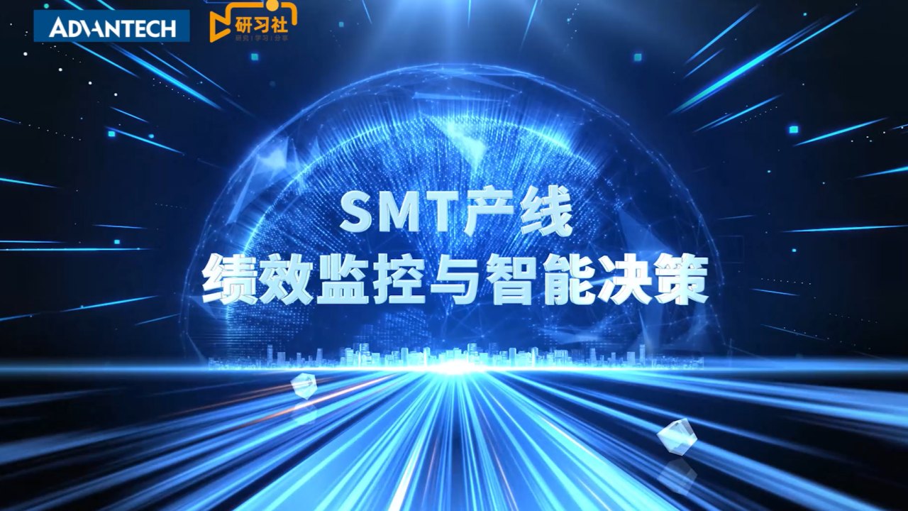 产线决策：AI Agent驱动，从 “看数据” 到 “实时决策”