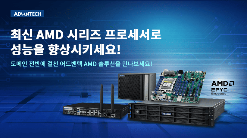 AMD Series
